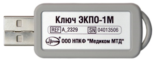 А_2329. Электронный ключ (USB).