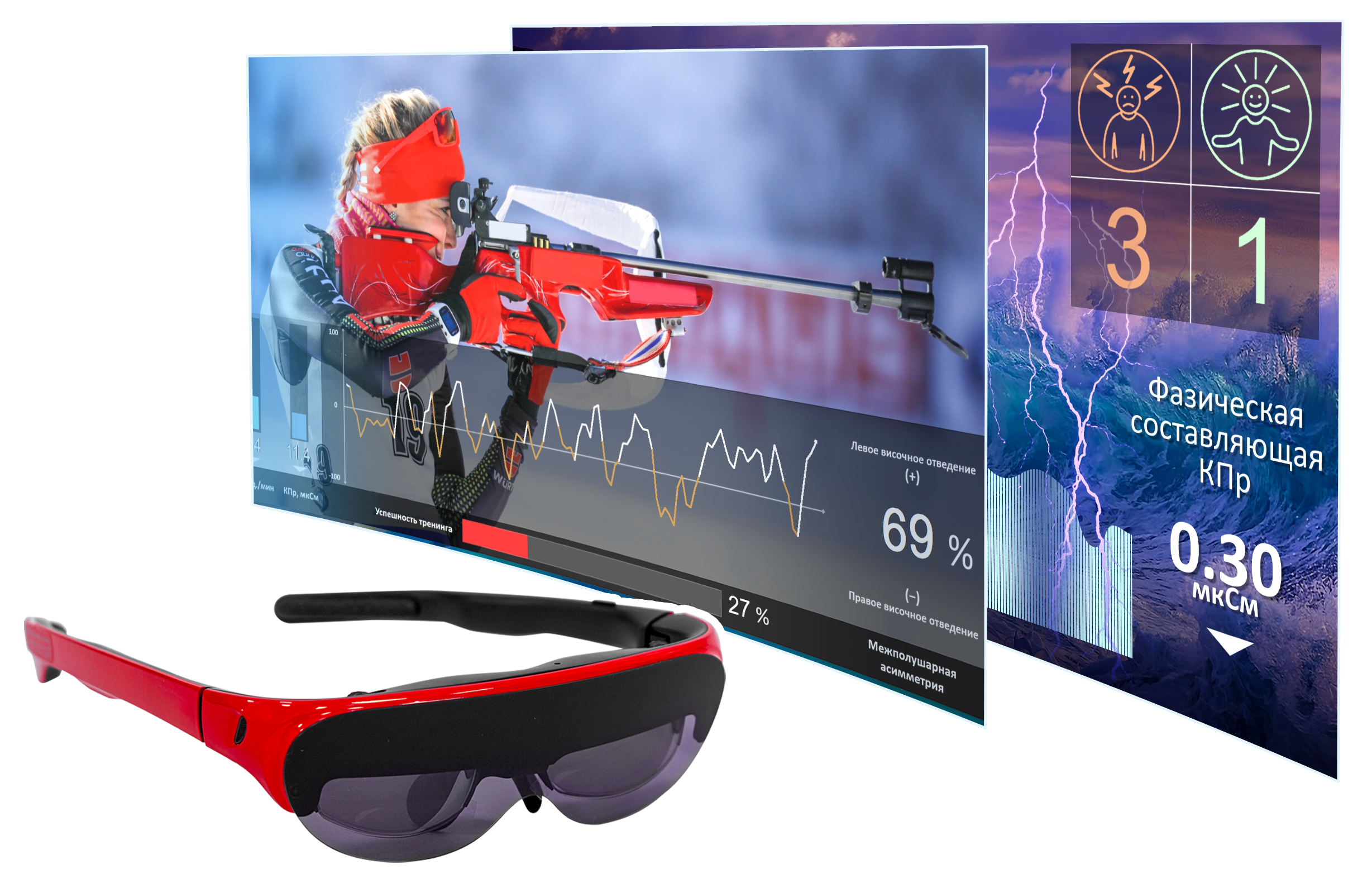 A_8585. Очки дополненной реальности.