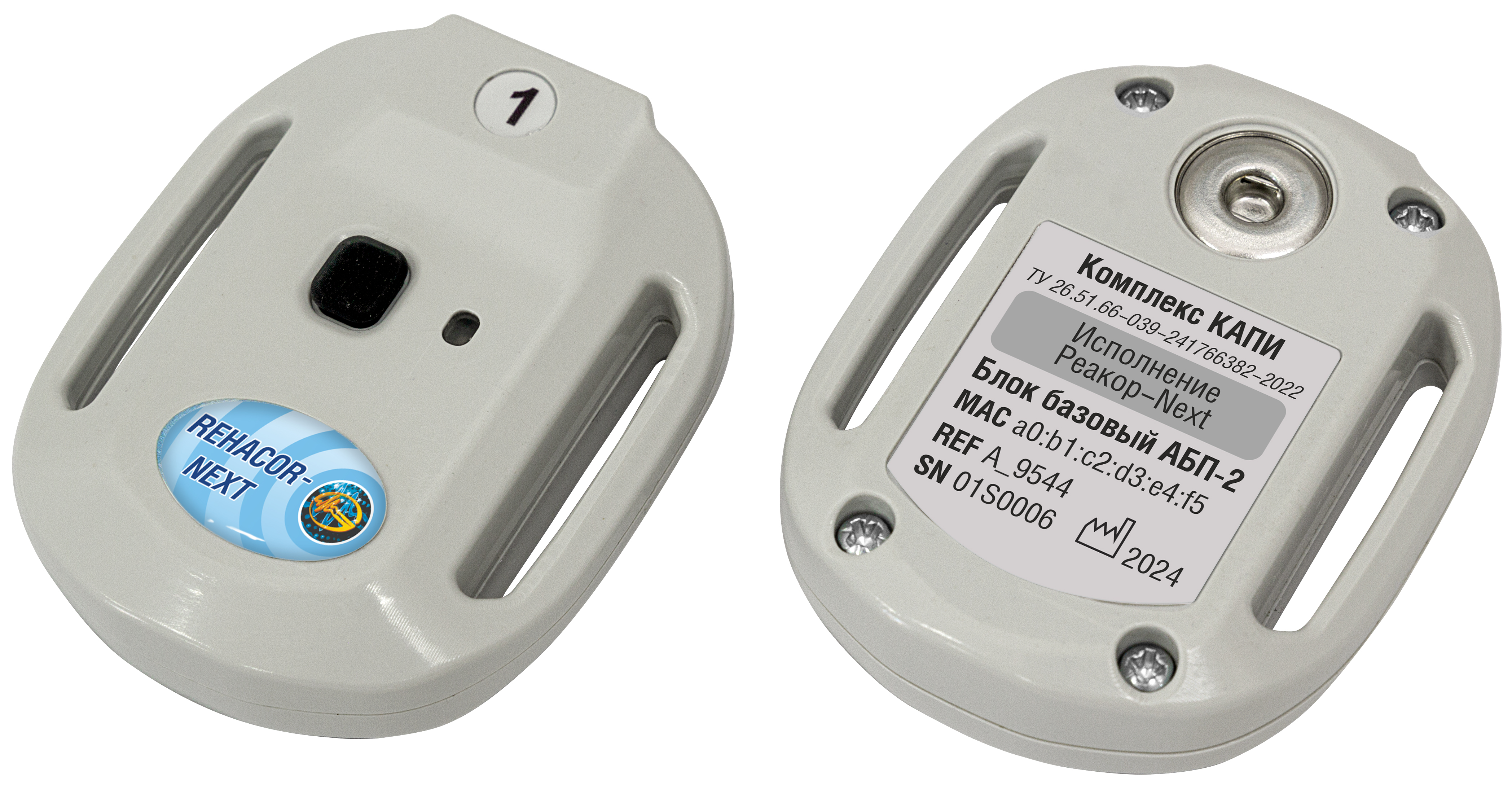 A_9544 Блок базовый АБП-2